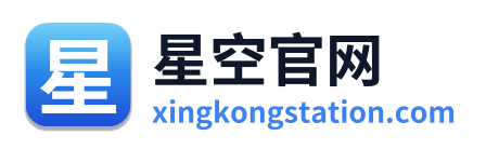 星空官网