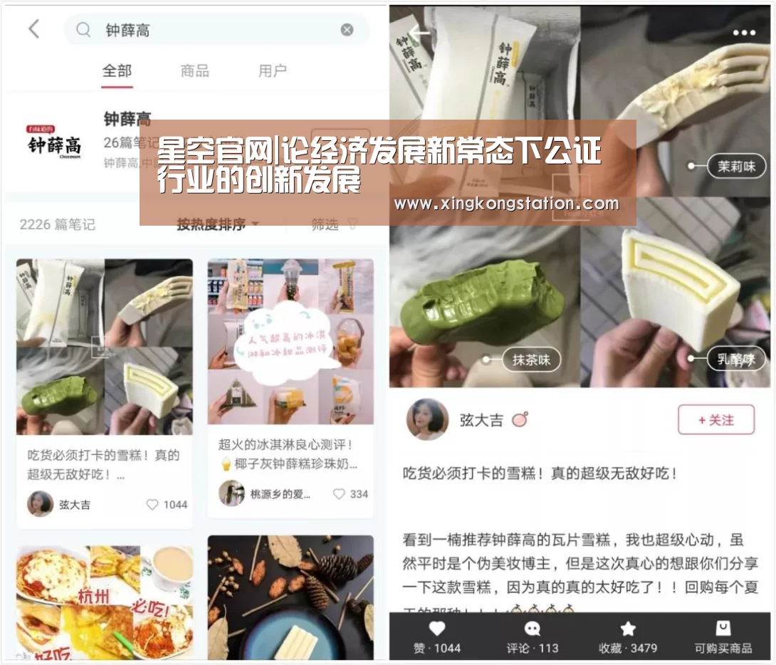 星空官网|论经济发展新常态下公证行业的创新发展(图1) 星空频道