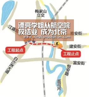 漂亮学姐从航空院校结业 成为北京首都机场安检员‘星空品牌’(图1) 星空品牌