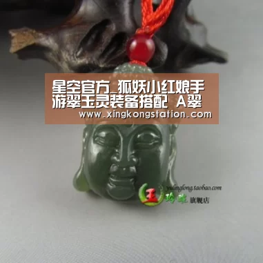 星空官方_狐妖小红娘手游翠玉灵装备搭配 A翠玉灵怎么样(图4) 星空频道